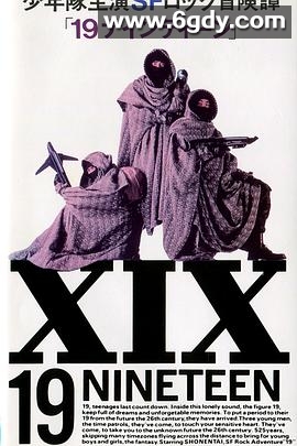 19 十九(1987)HD高清迅雷网盘磁力下载