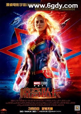 惊奇队长(2019)HD高清迅雷网盘磁力下载