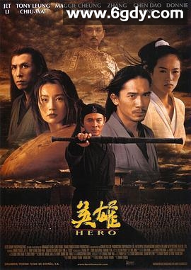 英雄(2002)HD高清迅雷网盘磁力下载