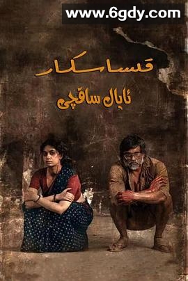 复仇女警(2022)HD高清迅雷网盘磁力下载