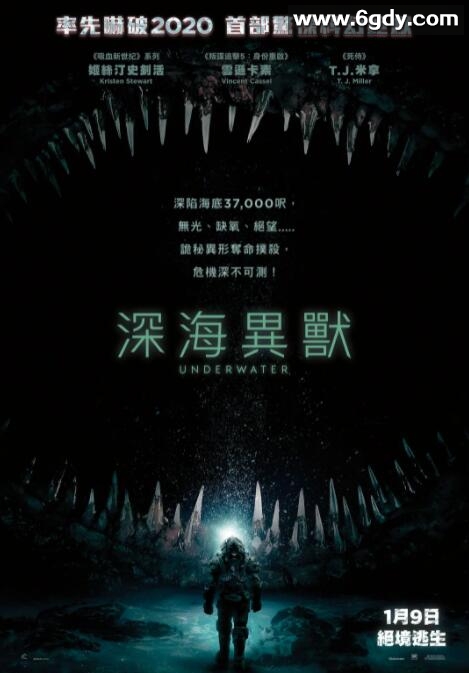 深海异兽(2020)HD高清迅雷网盘磁力下载