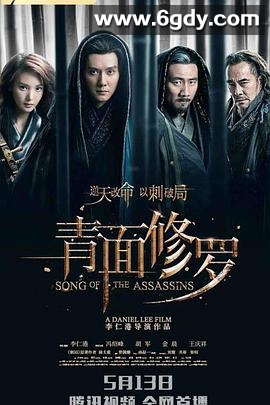 青面修罗(2022)HD高清迅雷网盘磁力下载