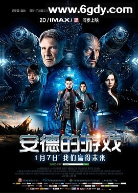 安德的游戏(2013)HD高清迅雷网盘磁力下载