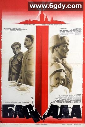 围困2(1978)HD高清迅雷网盘磁力下载