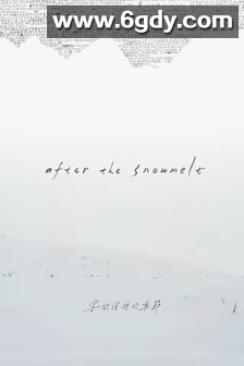 雪水消融的季节(2024)HD高清迅雷网盘磁力下载