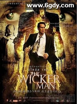 异教徒(2006)HD高清迅雷网盘磁力下载