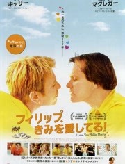 我爱你莫里斯(2009)HD高清迅雷网盘磁力下载