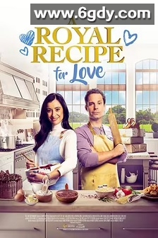 皇家爱情食谱(2023)HD高清迅雷网盘磁力下载