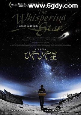 悄然之星(2015)HD高清迅雷网盘磁力下载