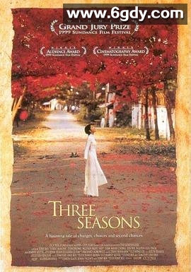 恋恋三季(1999)HD高清迅雷网盘磁力下载