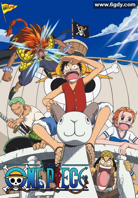 海贼王剧场版1：黄金岛冒险(2000)HD高清迅雷网盘磁力下载