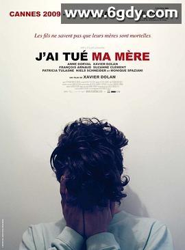 我杀了我妈妈(2009)HD高清迅雷网盘磁力下载