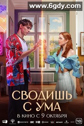 爱上平行时空的你(2025)HD高清迅雷网盘磁力下载