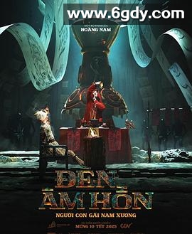 灵魂灯笼(2025)HD高清迅雷网盘磁力下载