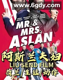 阿斯兰夫妇(2025)HD高清迅雷网盘磁力下载