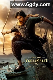 哈里·哈拉·维拉·马卢(2022)HD高清迅雷网盘磁力下载