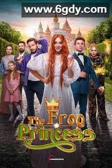 青蛙公主(2025)HD高清迅雷网盘磁力下载