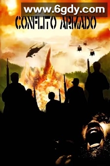 游击战争(2008)HD高清迅雷网盘磁力下载