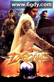 超级英雄朵纳(2008)HD高清迅雷网盘磁力下载