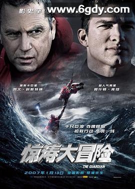 惊涛大冒险(2006)HD高清迅雷网盘磁力下载