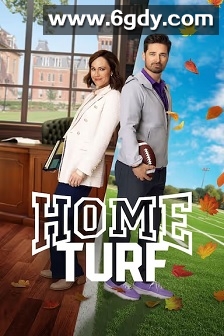 主场(2025)HD高清迅雷网盘磁力下载