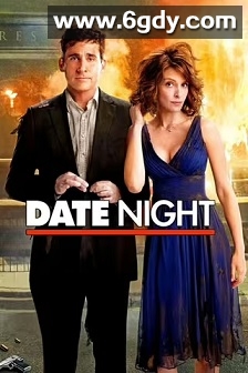 约会之夜(2010)HD高清迅雷网盘磁力下载