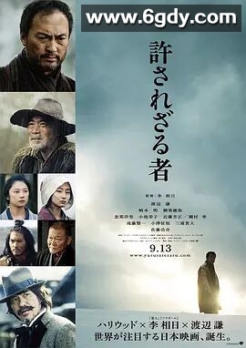 不可饶恕(2013)HD高清迅雷网盘磁力下载