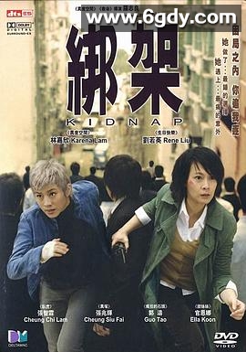 绑架(2007)HD高清迅雷网盘磁力下载