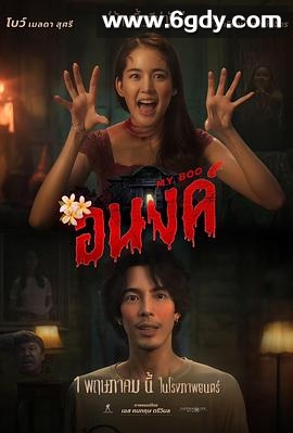 我的宝贝(2024)HD高清迅雷网盘磁力下载