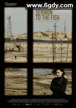 对鱼的布道(2022)HD高清迅雷网盘磁力下载