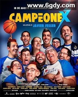 篮球冠军2(2023)HD高清迅雷网盘磁力下载