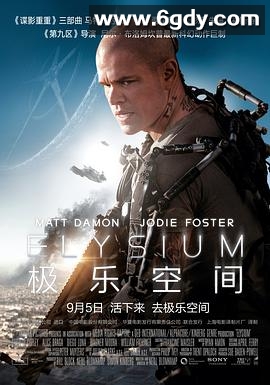 极乐空间(2013)HD高清迅雷网盘磁力下载
