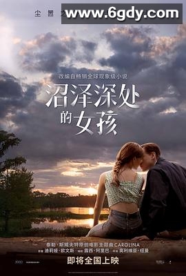 沼泽深处的女孩(2022)HD高清迅雷网盘磁力下载