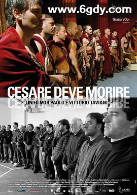 凯撒必须死(2012)超清高清迅雷网盘磁力下载