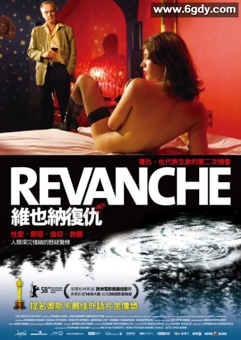 复仇(2008)HD高清迅雷网盘磁力下载