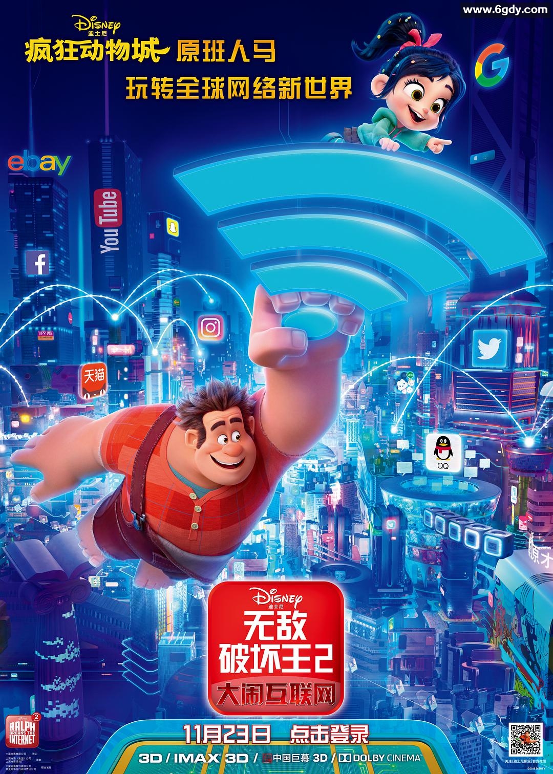 无敌破坏王2：大闹互联网(2018)HD高清迅雷网盘磁力下载