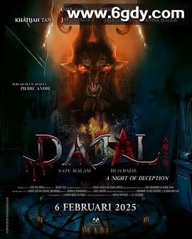 咒书远古魔(2025)HD高清迅雷网盘磁力下载