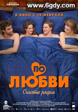 По любви(2025)HD高清迅雷网盘磁力下载