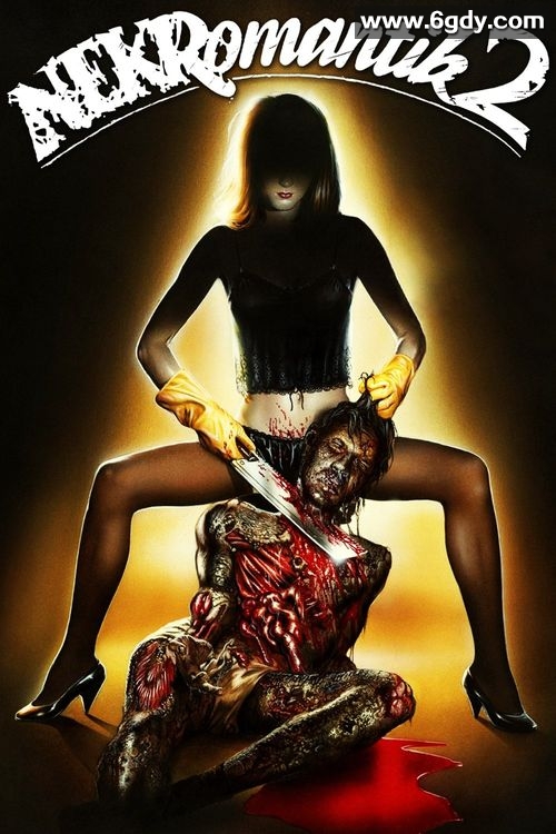 困惑的浪漫2(1991)HD高清迅雷网盘磁力下载