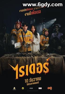 死命必达(2024)HD高清迅雷网盘磁力下载