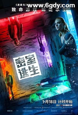 密室逃生(2019)HD高清迅雷网盘磁力下载