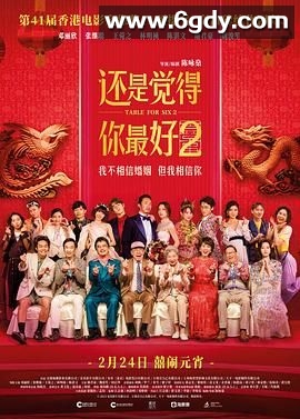 还是觉得你最好2(2024)HD高清迅雷网盘磁力下载