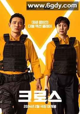 跨界任务(2024)HD高清迅雷网盘磁力下载