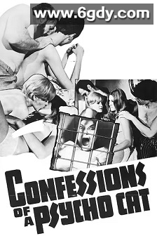 疯猫的忏悔(1968)HD高清迅雷网盘磁力下载