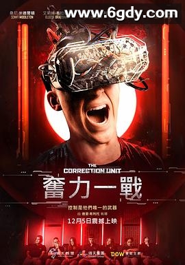 ‌校正单元‌(2025)HD高清迅雷网盘磁力下载