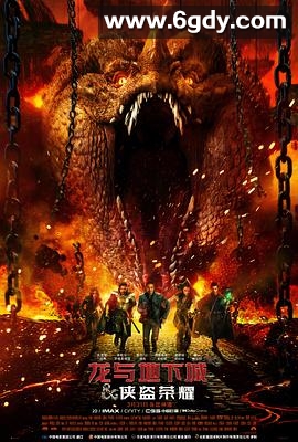 龙与地下城：侠盗荣耀(2023)HD高清迅雷网盘磁力下载