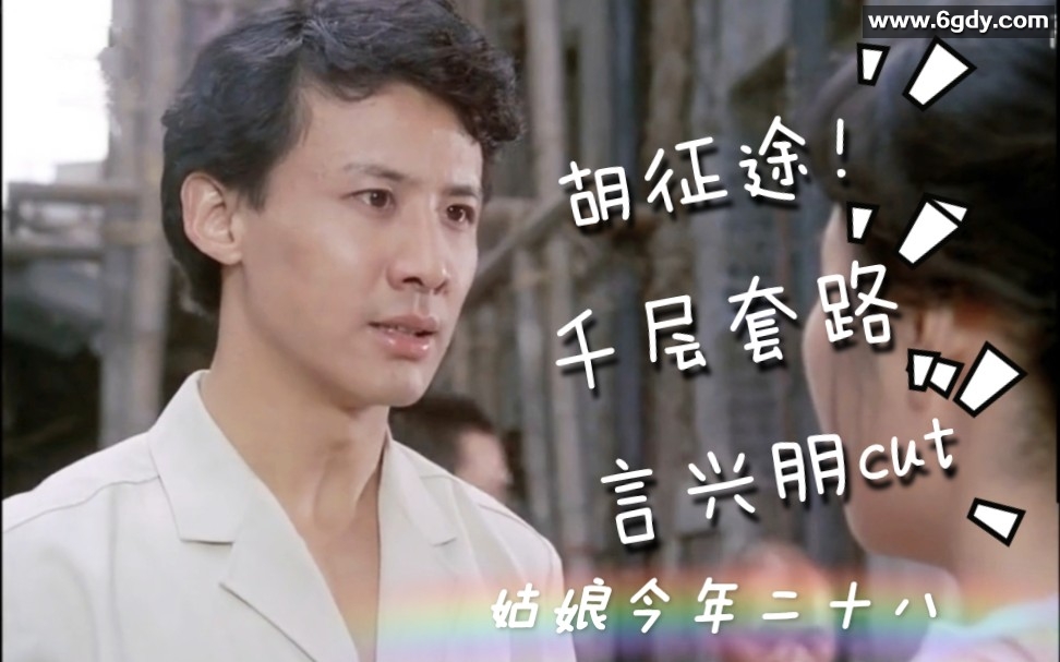 姑娘今年28(1984)HD高清迅雷网盘磁力下载