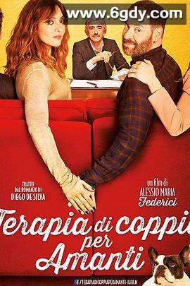 情侣治疗(2017)HD高清迅雷网盘磁力下载