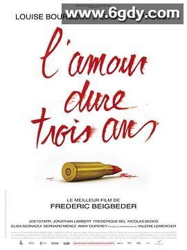 爱情只能持续三年(2012)HD高清迅雷网盘磁力下载