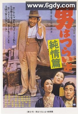寅次郎的故事6：纯情篇(1971)HD高清迅雷网盘磁力下载